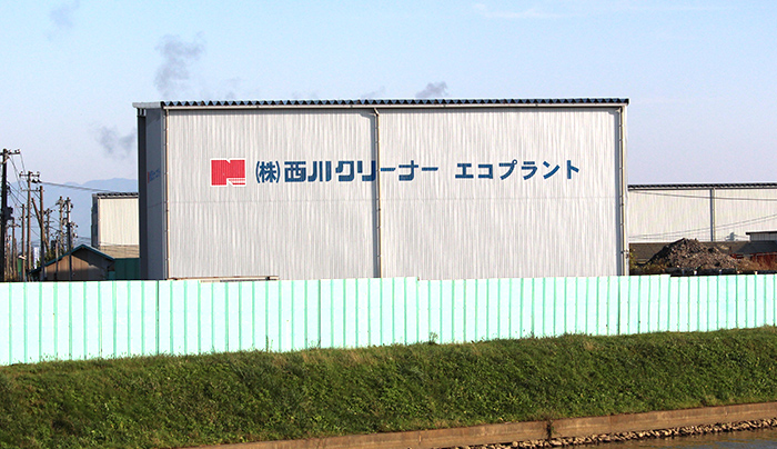 新川エコプラント