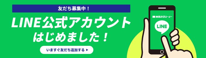 LINE公式アカウント